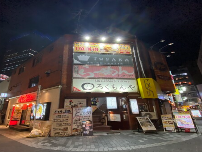 肉汁水餃子 餃包 新宿店