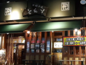 創作お好み焼きとんと 宝塚店