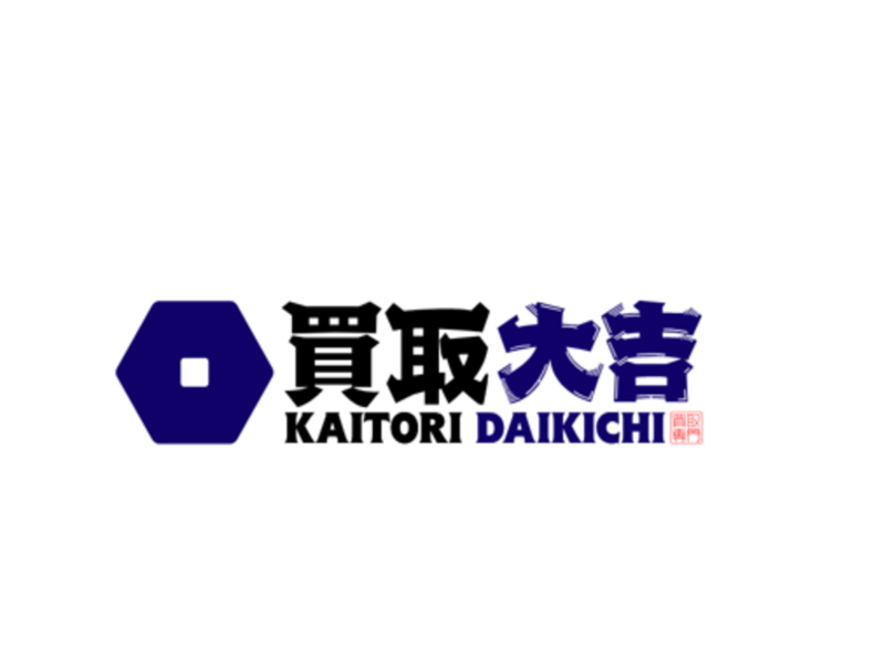 買取大吉 相模原古淵駅前店