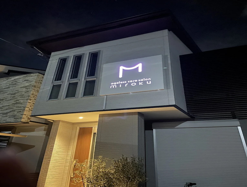ageless care salon miroku