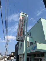 オリーブサロン山川
