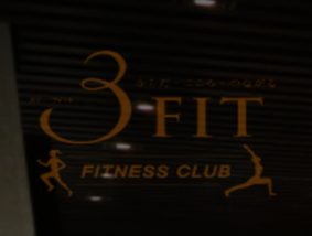 イオンスポーツクラブ3FIT西台店